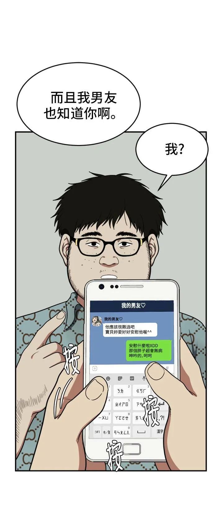 艾登 7 第19页