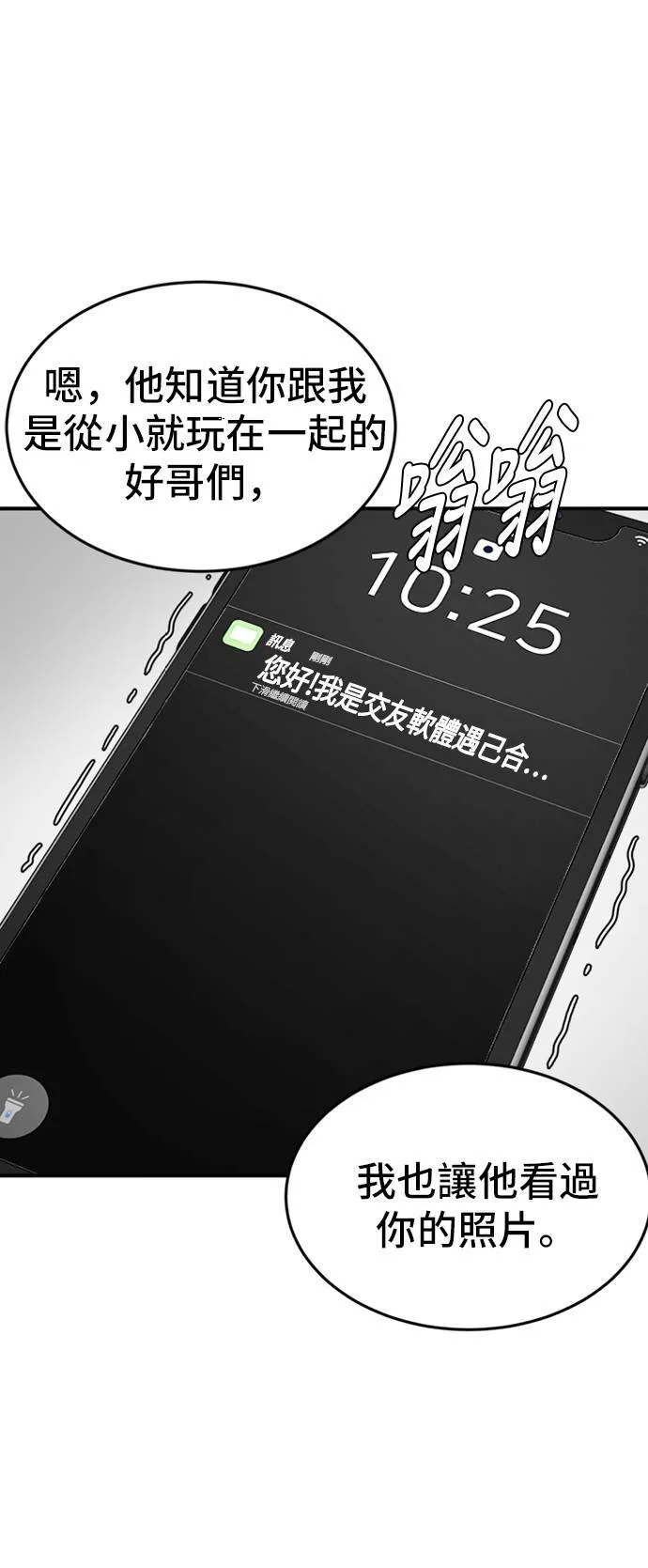 艾登 7 第20页