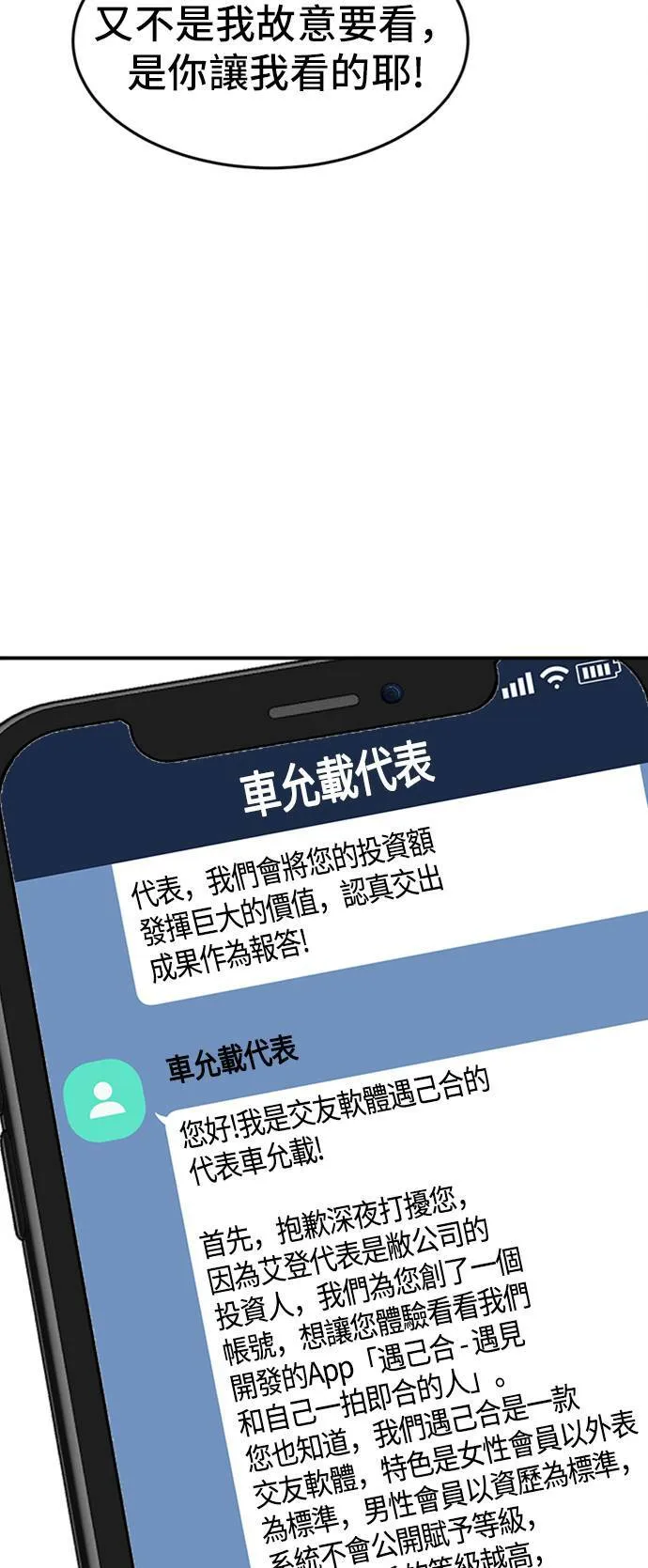 艾登 7 第23页