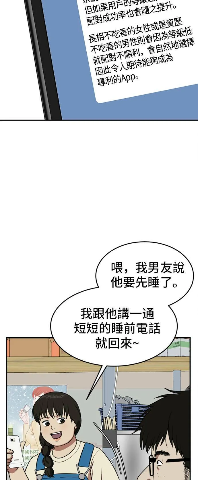 艾登 7 第24页