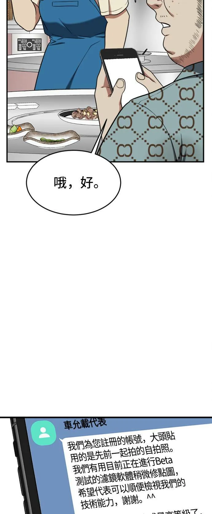 艾登 7 第25页