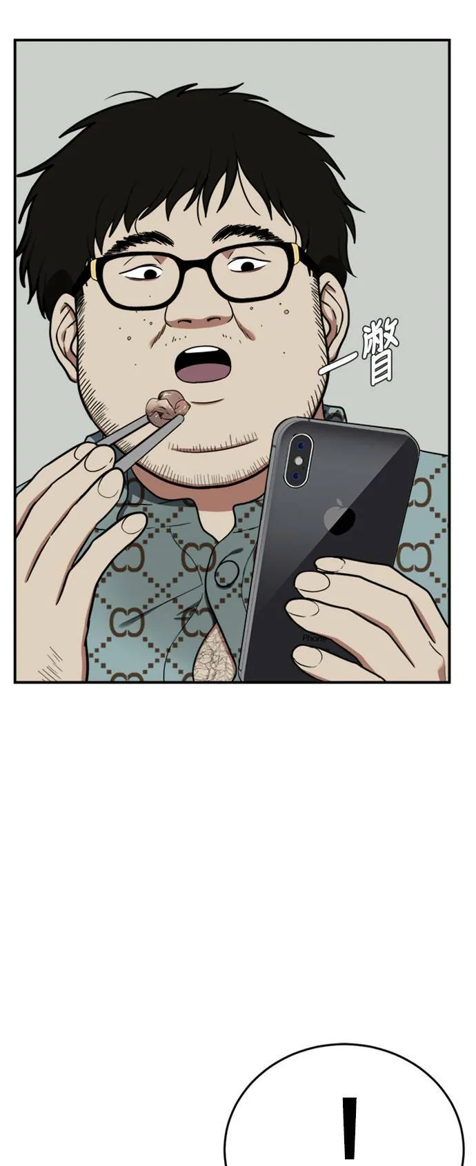 艾登 7 第29页