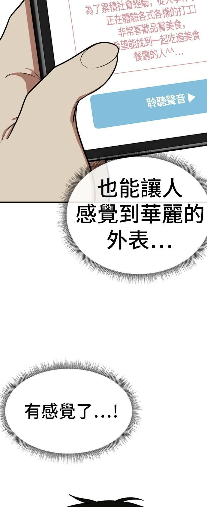 艾登 7 第32页