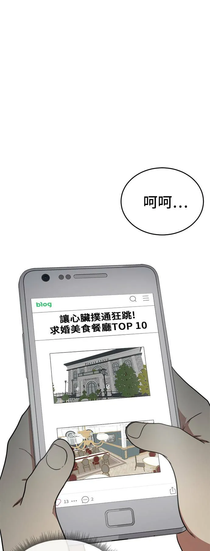 艾登 8 第1页