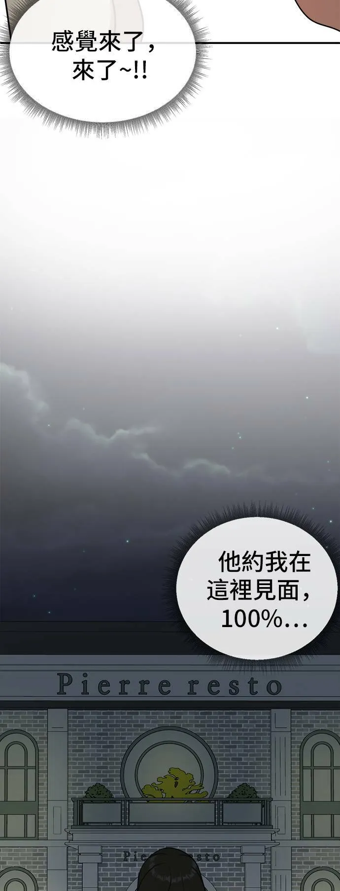 艾登 8 第2页