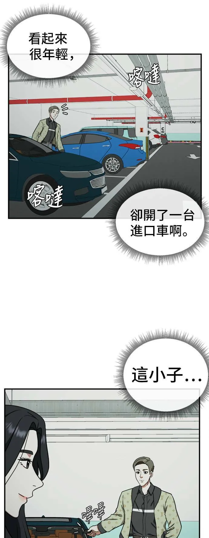 艾登 ９ 第2页