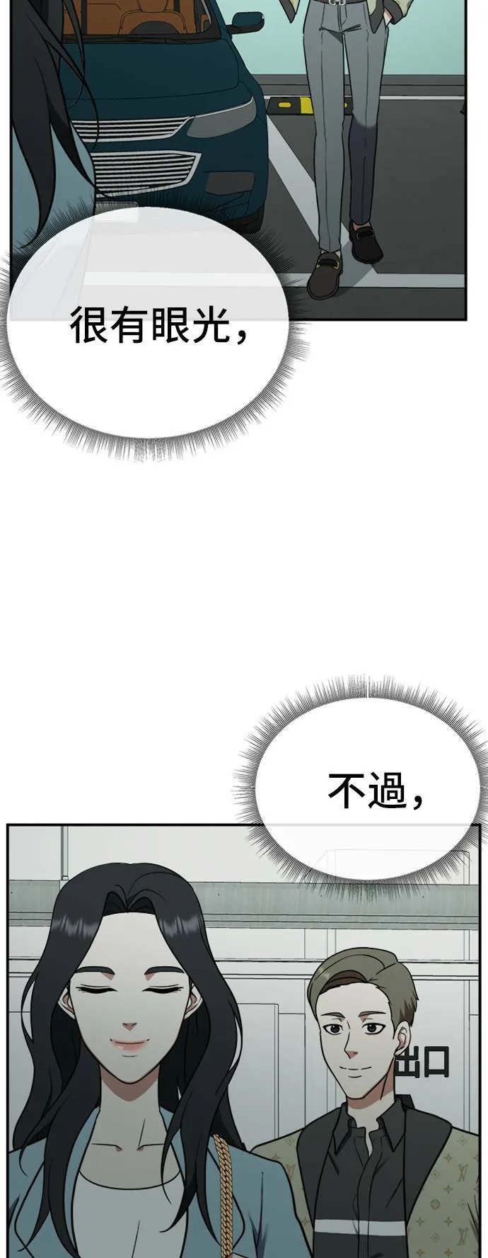 艾登 ９ 第3页