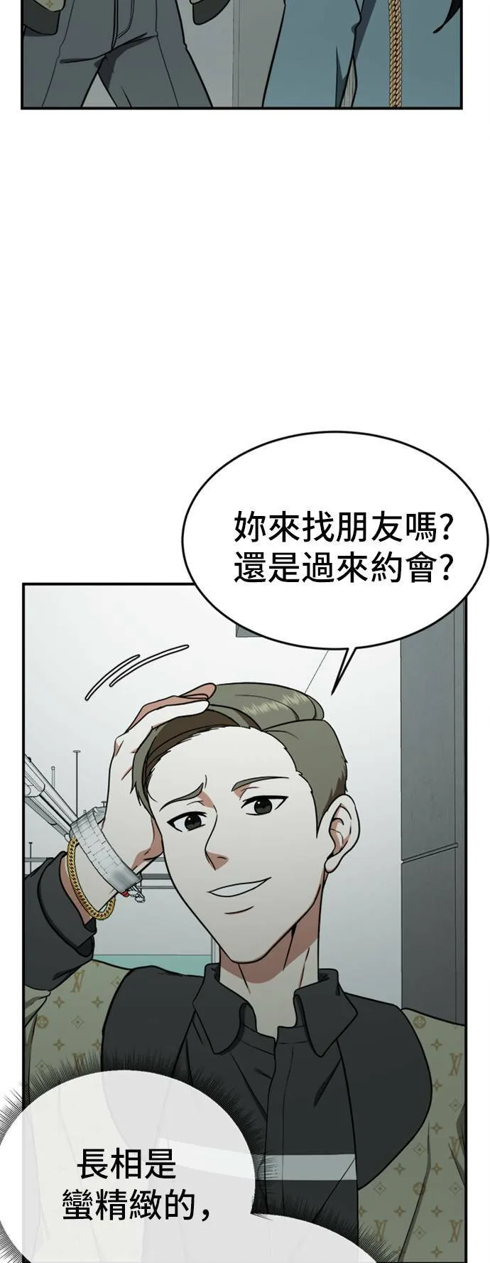 艾登 ９ 第6页