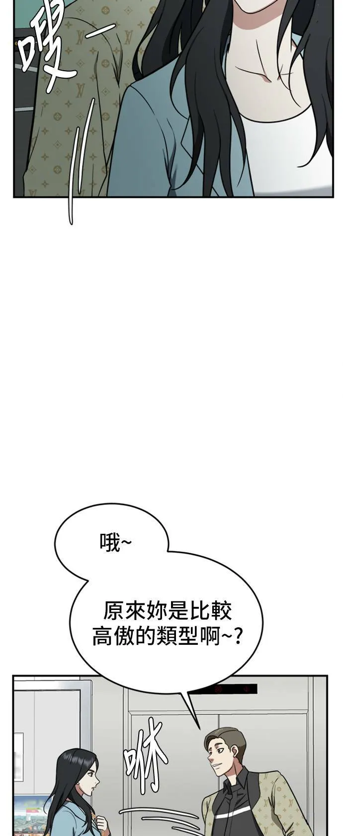 艾登 ９ 第11页