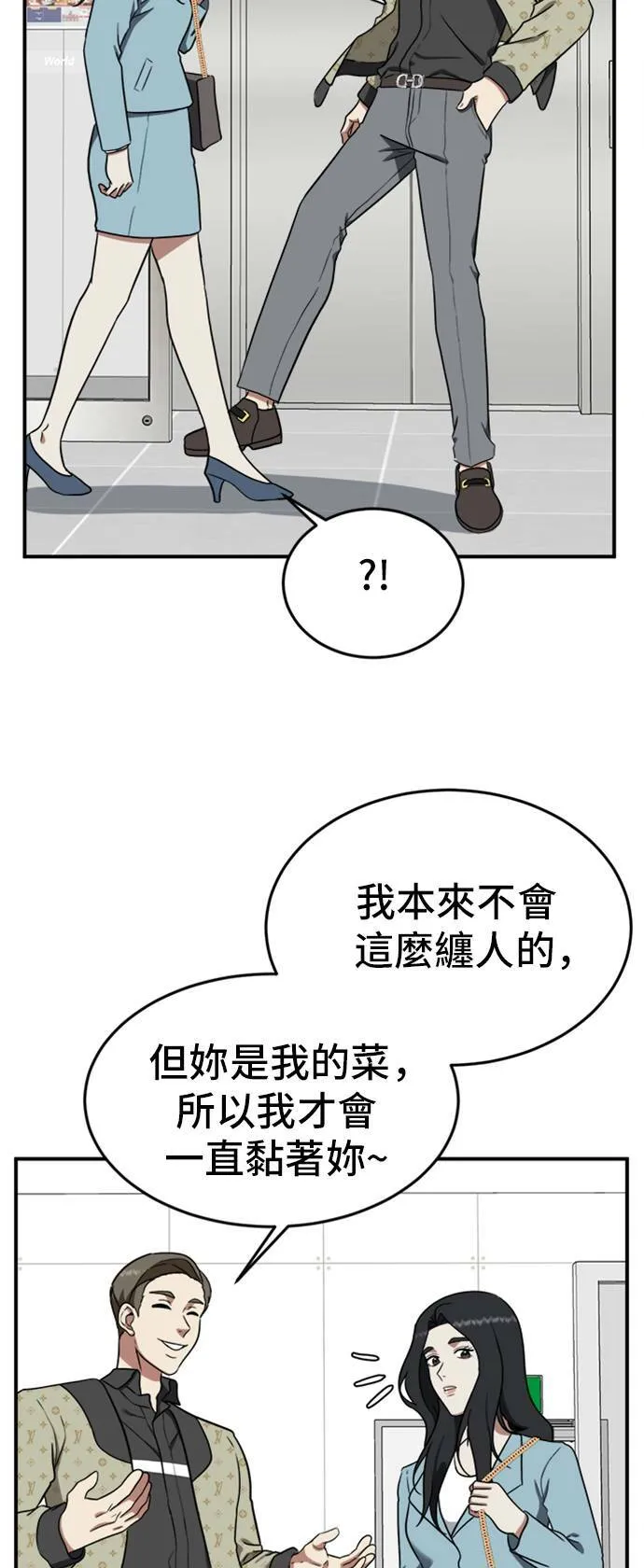 艾登 ９ 第12页