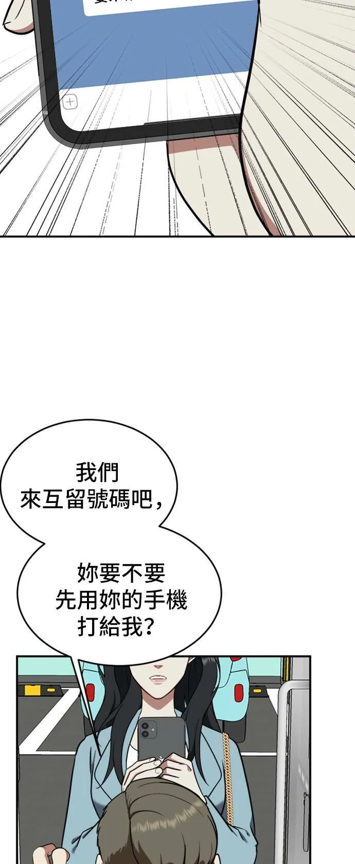 艾登 ９ 第15页