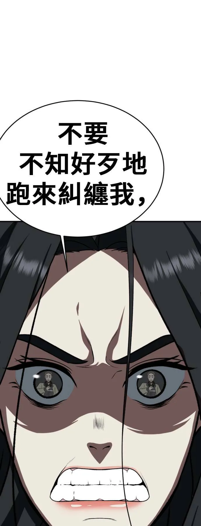 艾登 ９ 第17页