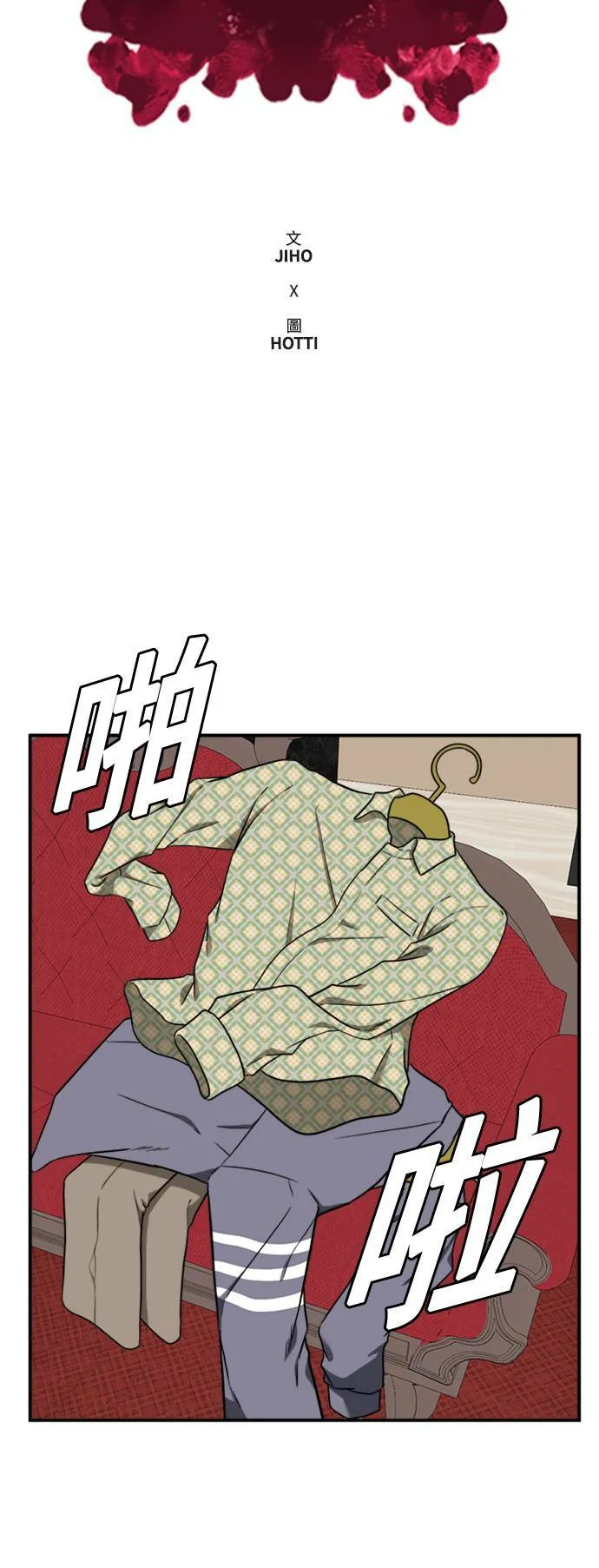 艾登 ９ 第19页