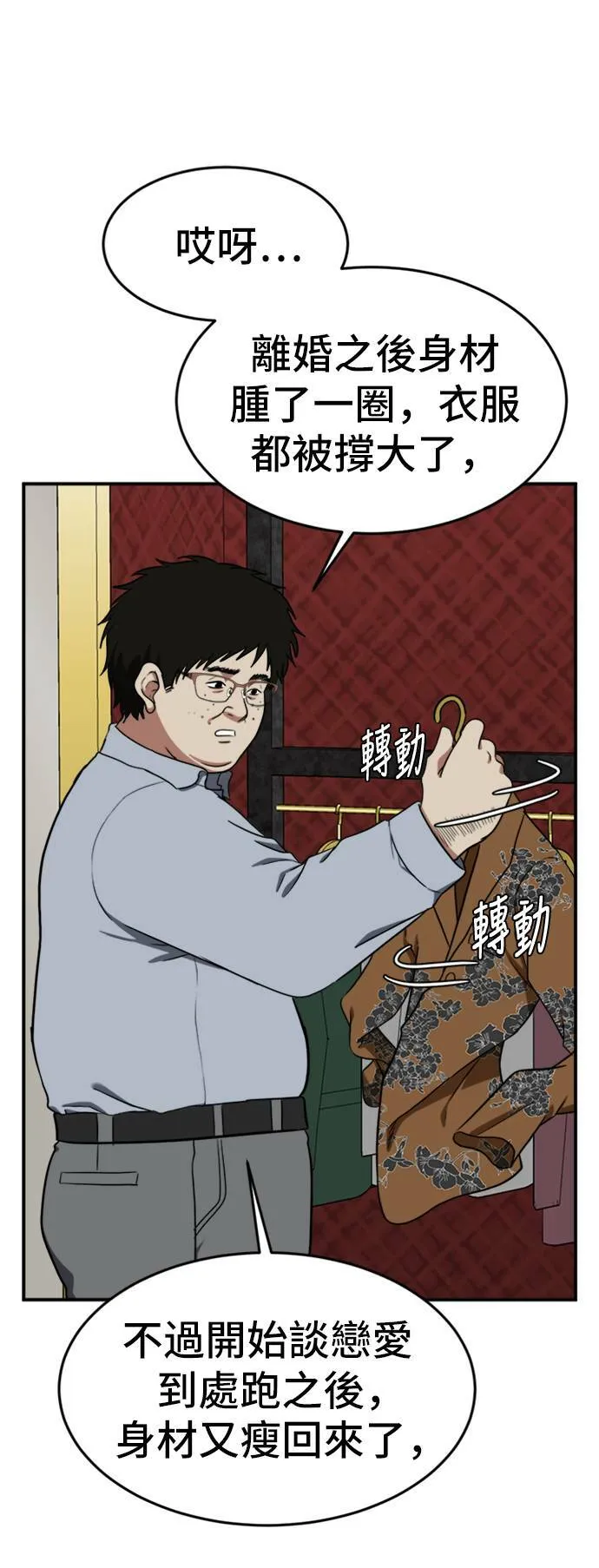 艾登 ９ 第21页