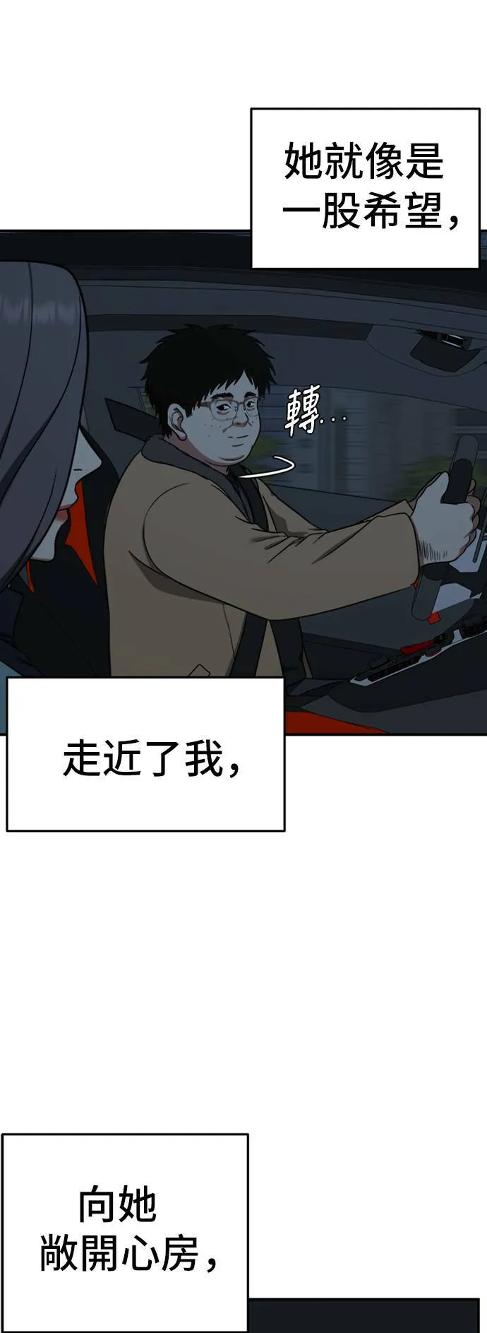 艾登 10 第3页