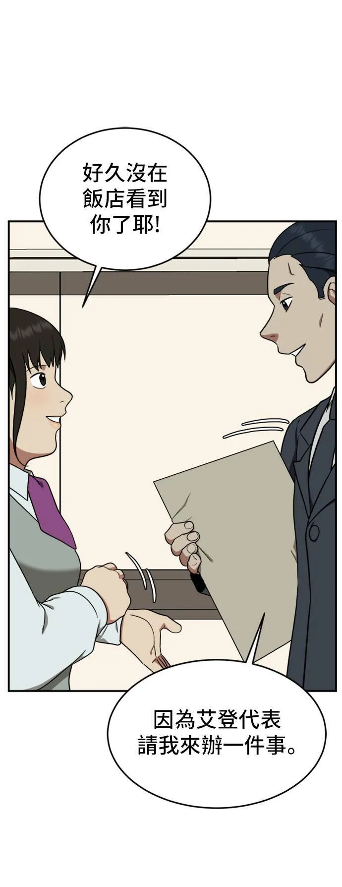 艾登 11 第4页