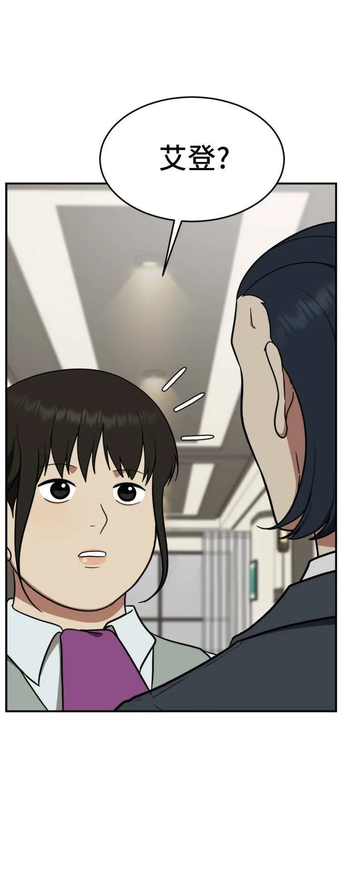 艾登 11 第5页