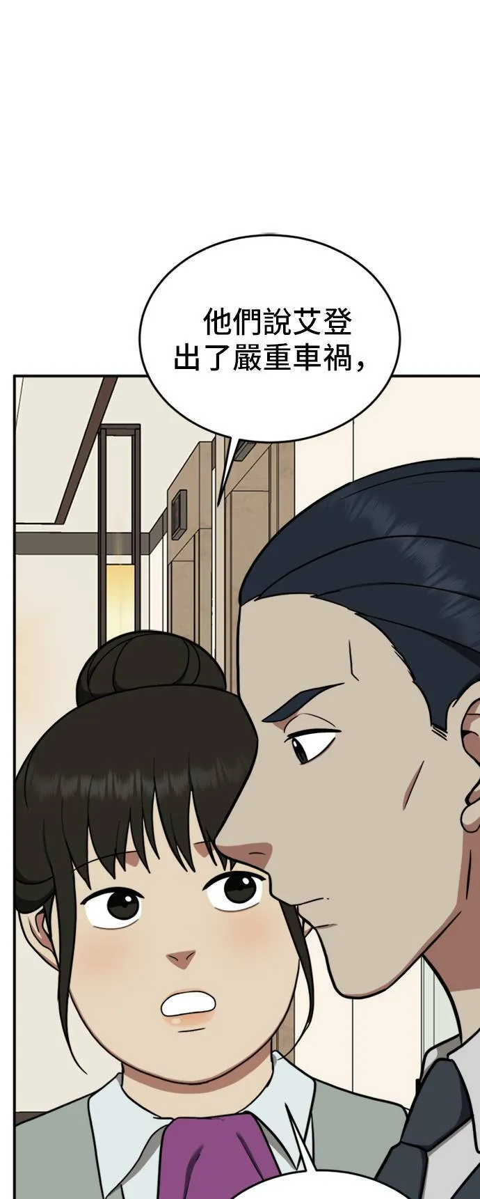 艾登 11 第8页
