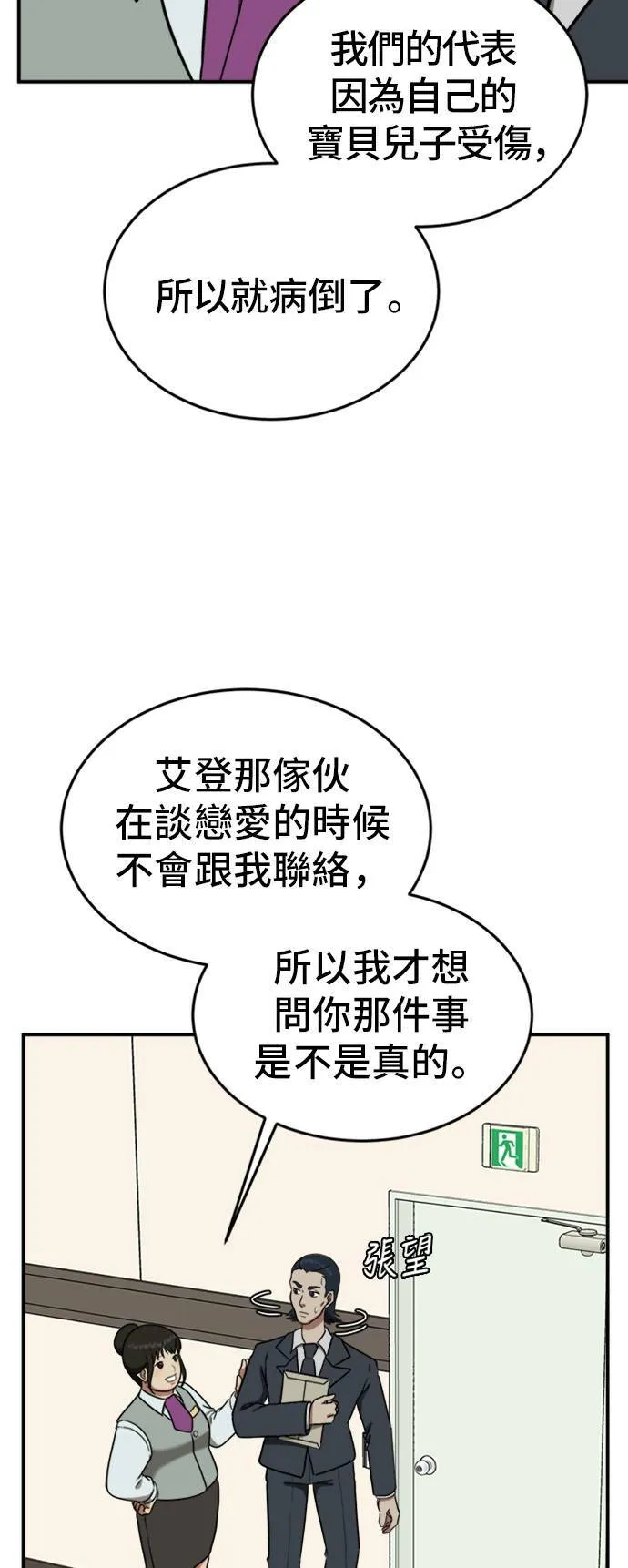 艾登 11 第9页