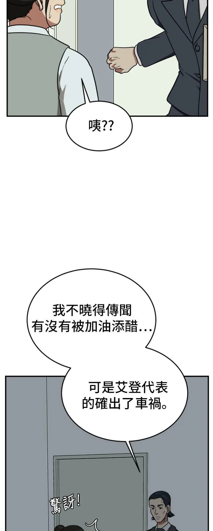 艾登 11 第11页