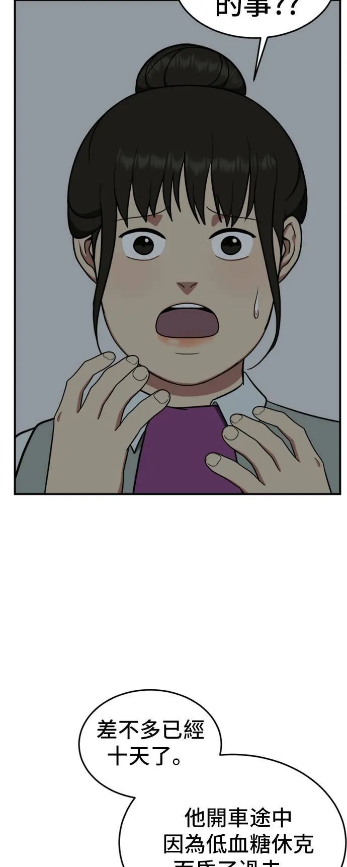 艾登 11 第13页