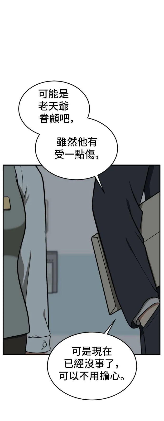 艾登 11 第15页
