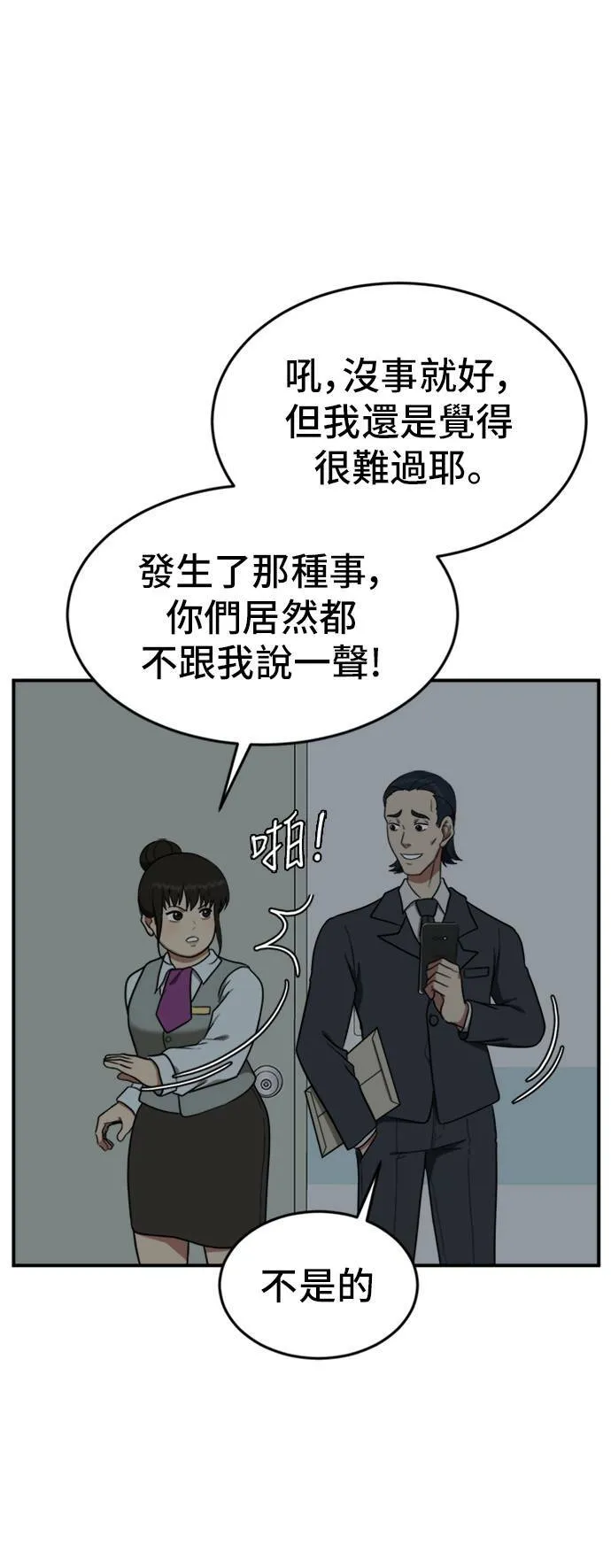 艾登 11 第16页