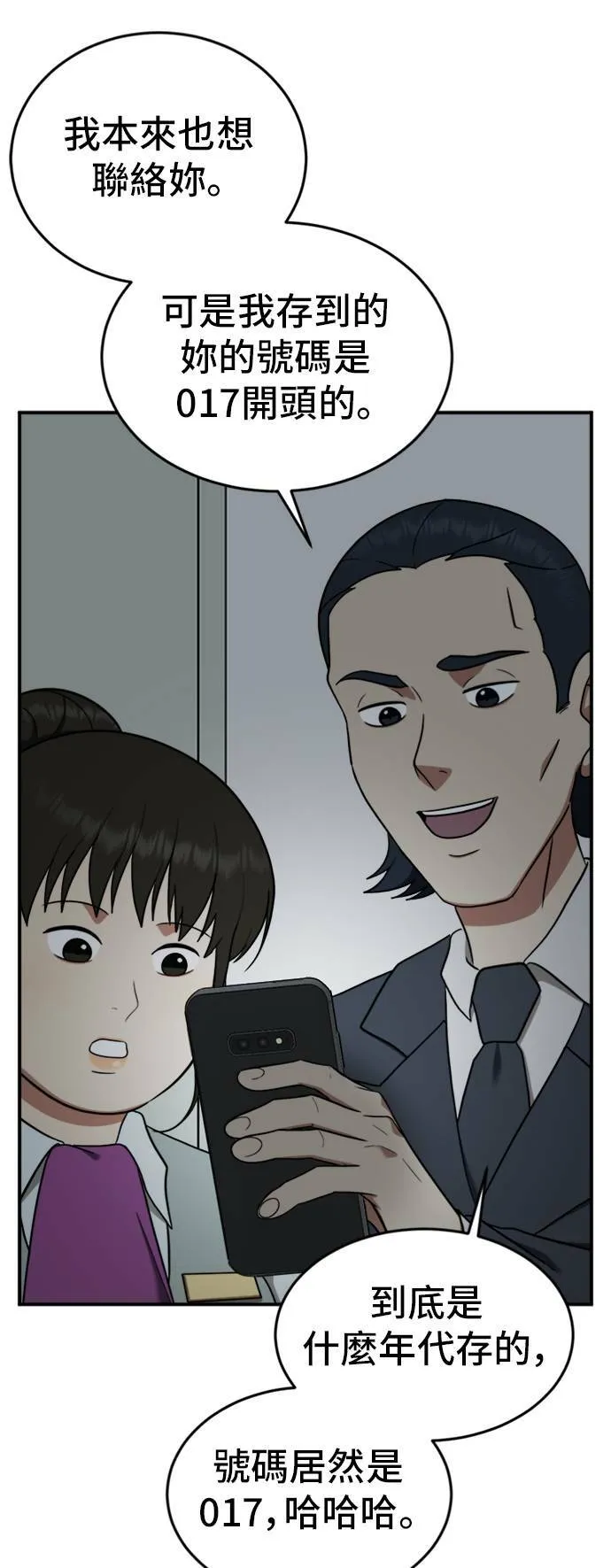 艾登 11 第17页