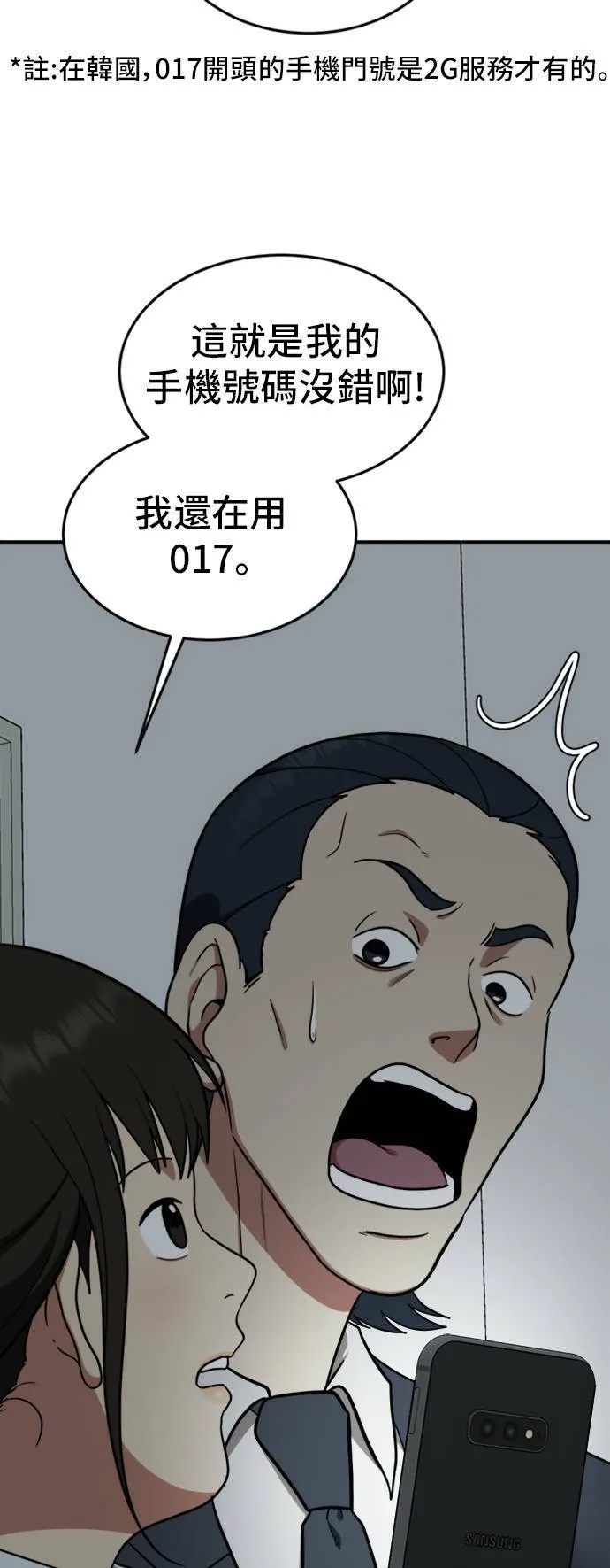 艾登 11 第18页