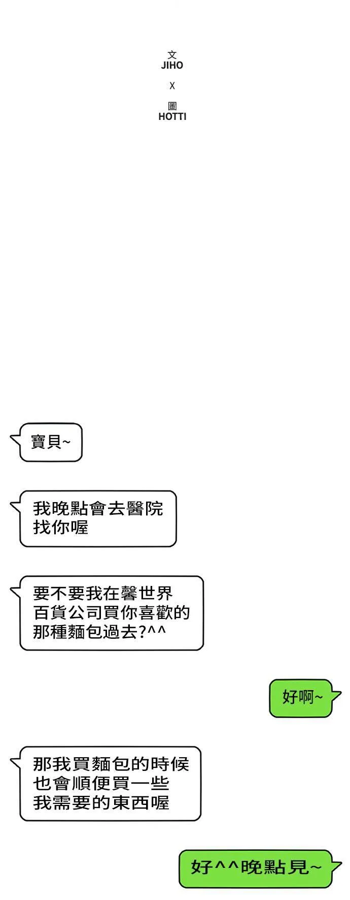 艾登 11 第20页