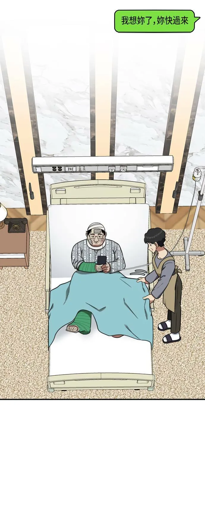 艾登 11 第21页