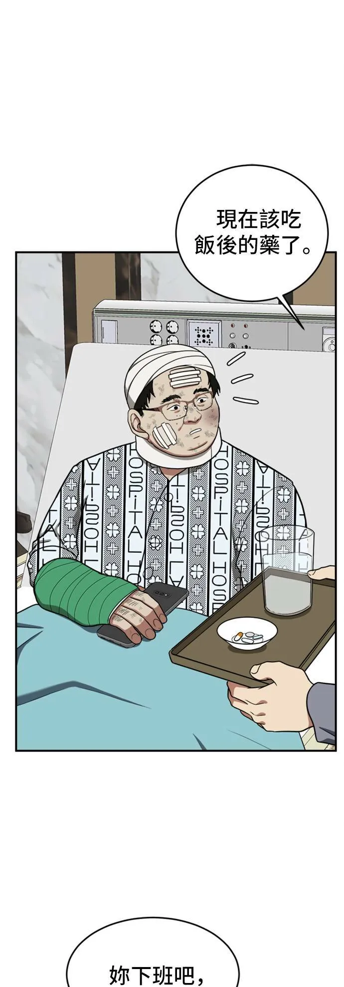 艾登 11 第22页