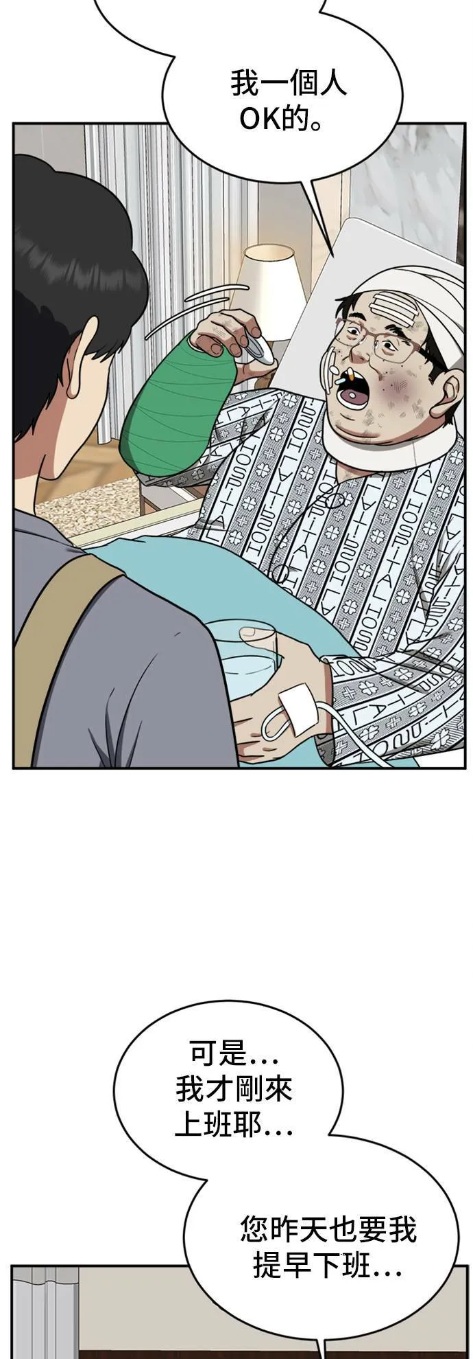 艾登 11 第23页