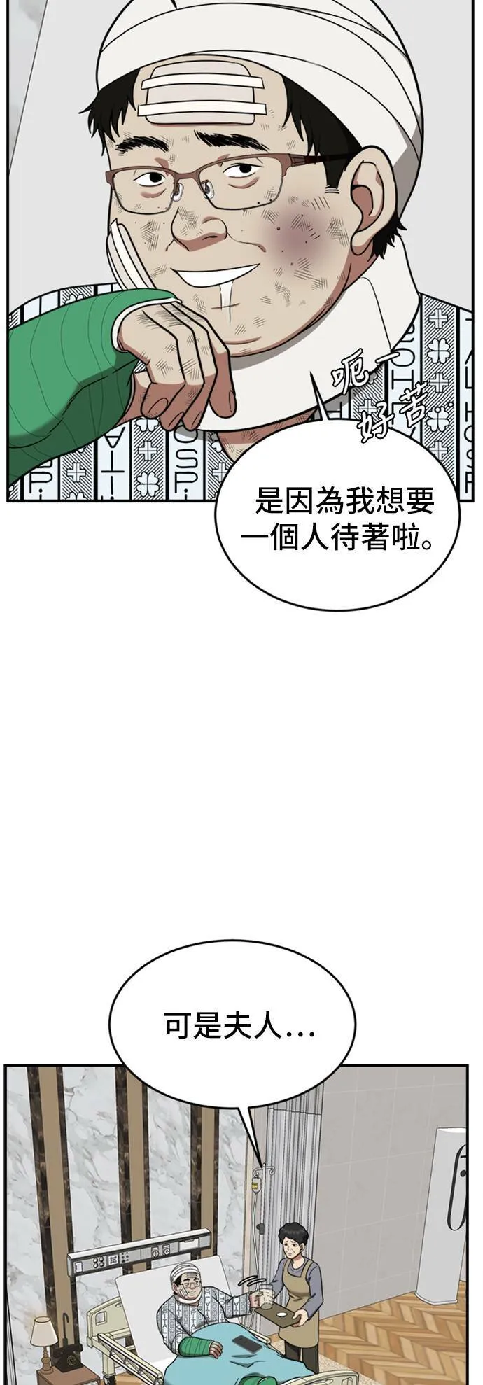 艾登 11 第25页