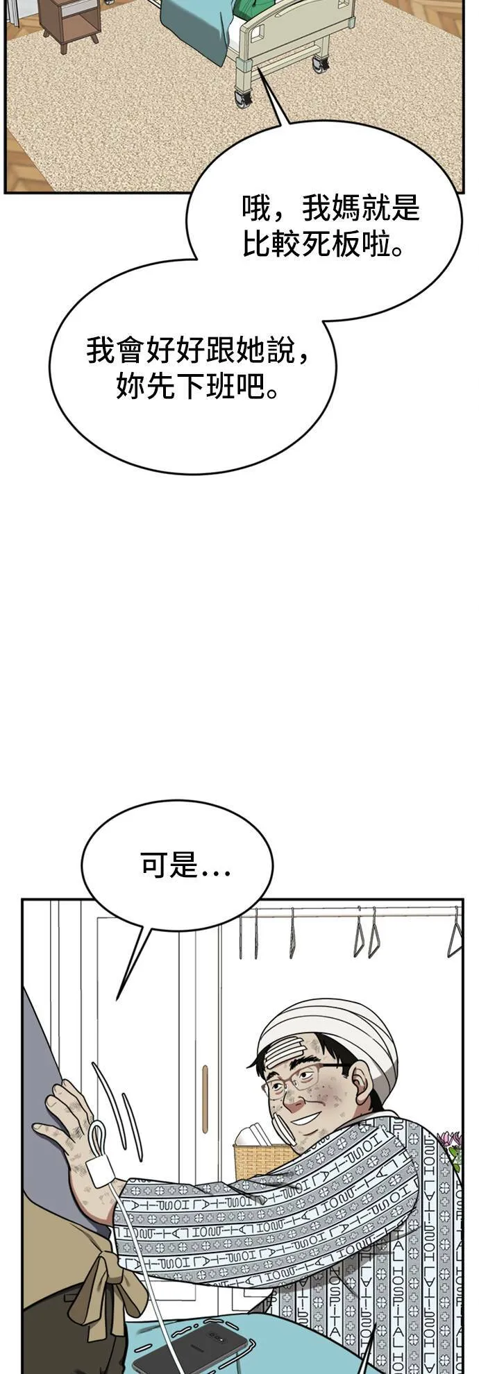 艾登 11 第26页