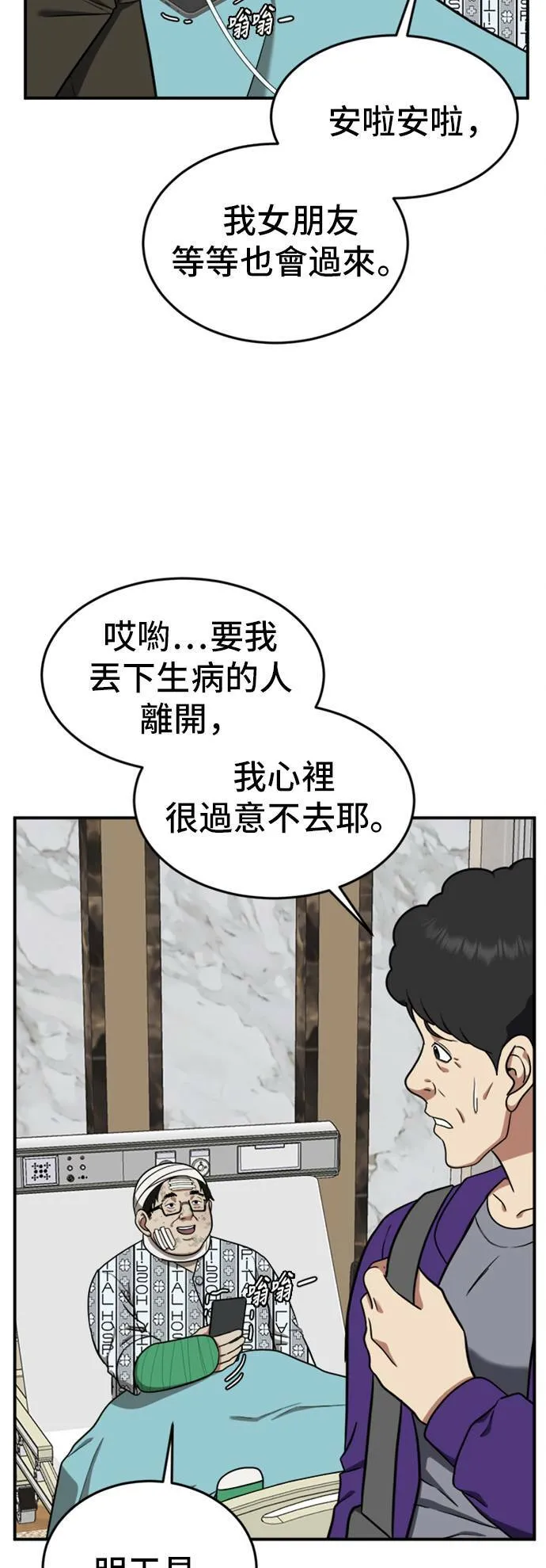 艾登 11 第27页