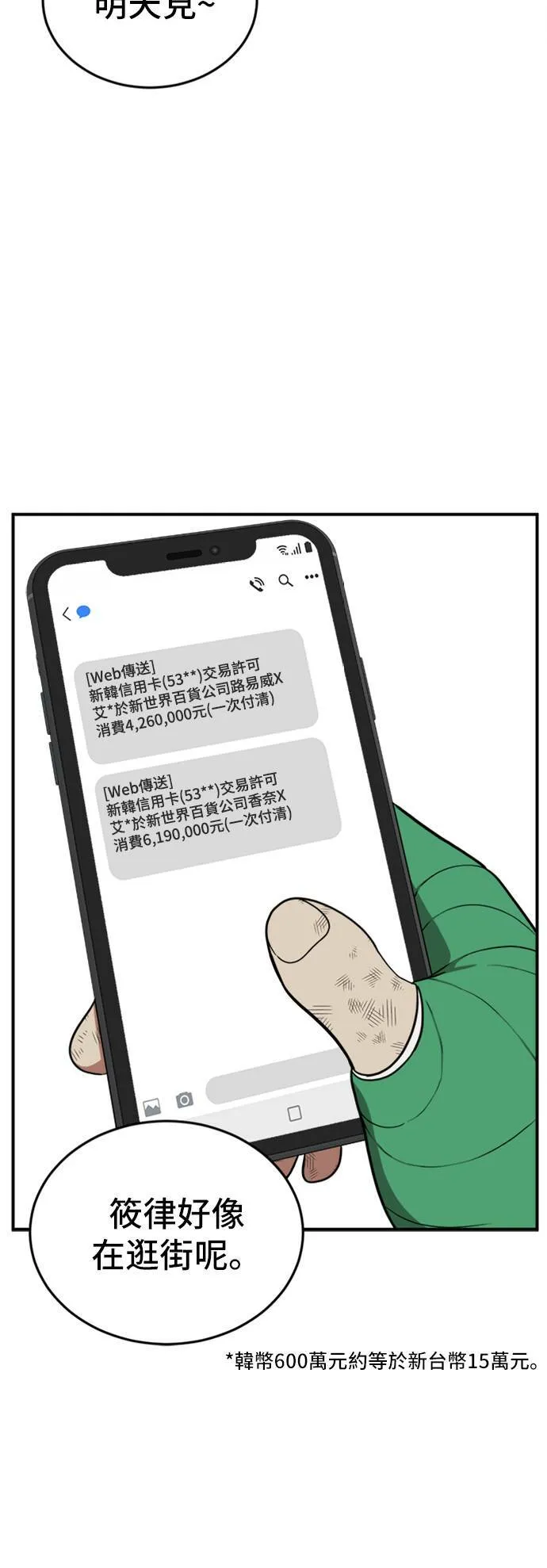 艾登 11 第28页