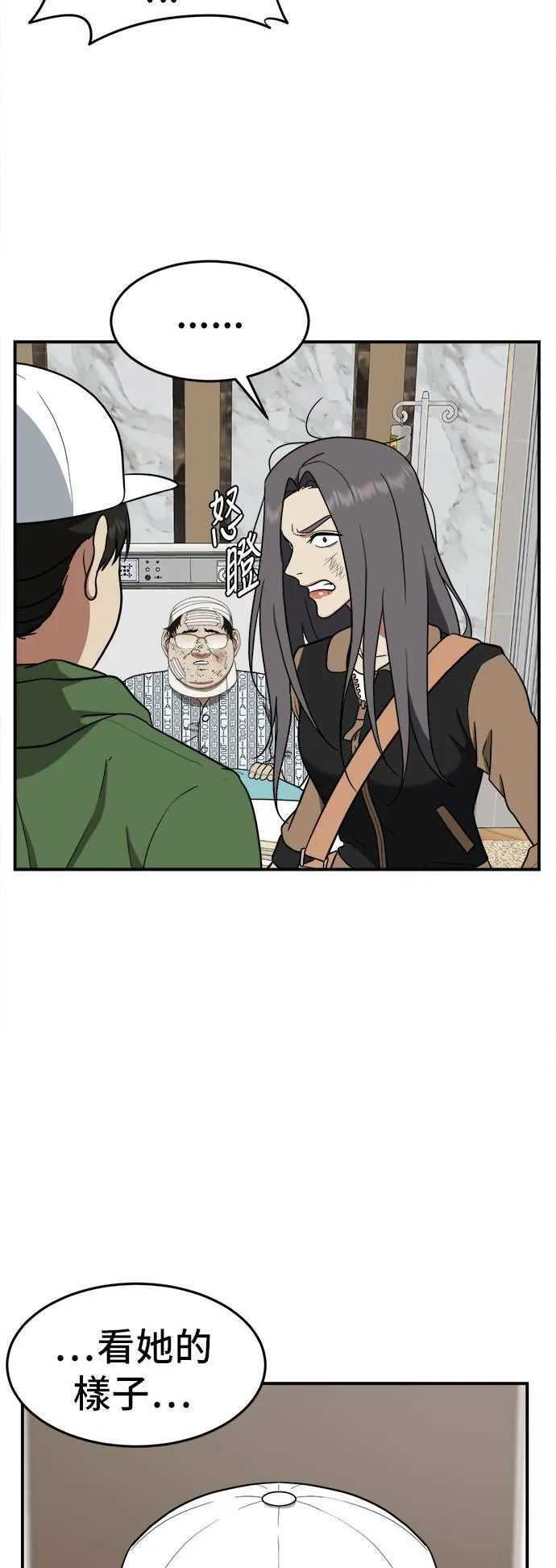 艾登 13 第3页