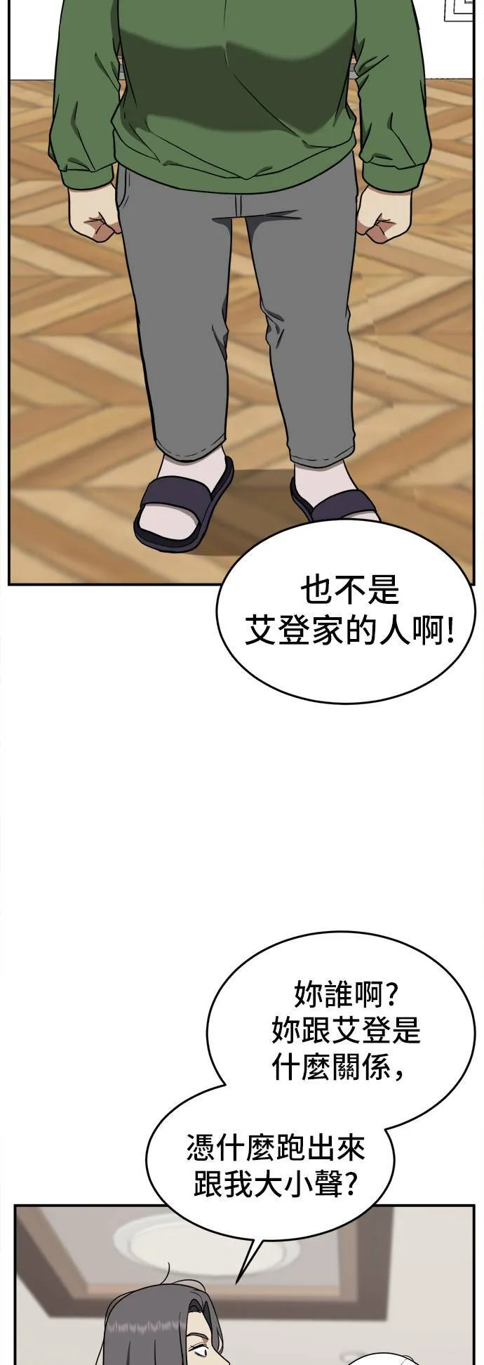 艾登 13 第5页