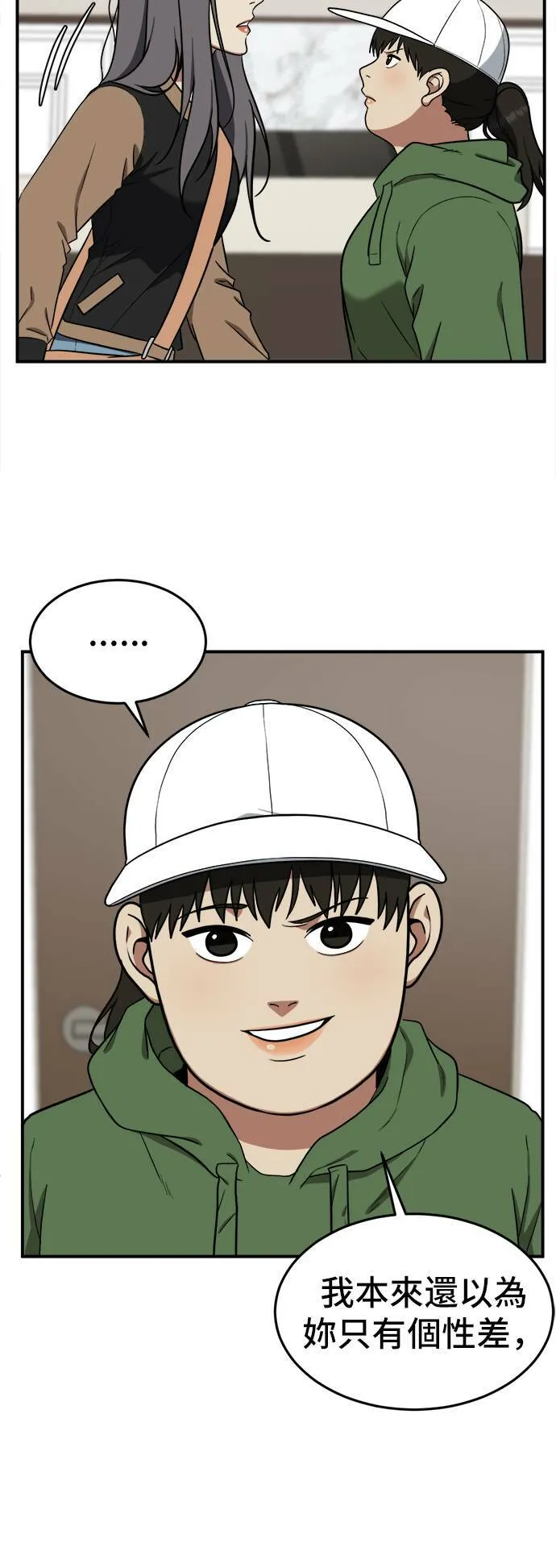 艾登 13 第6页