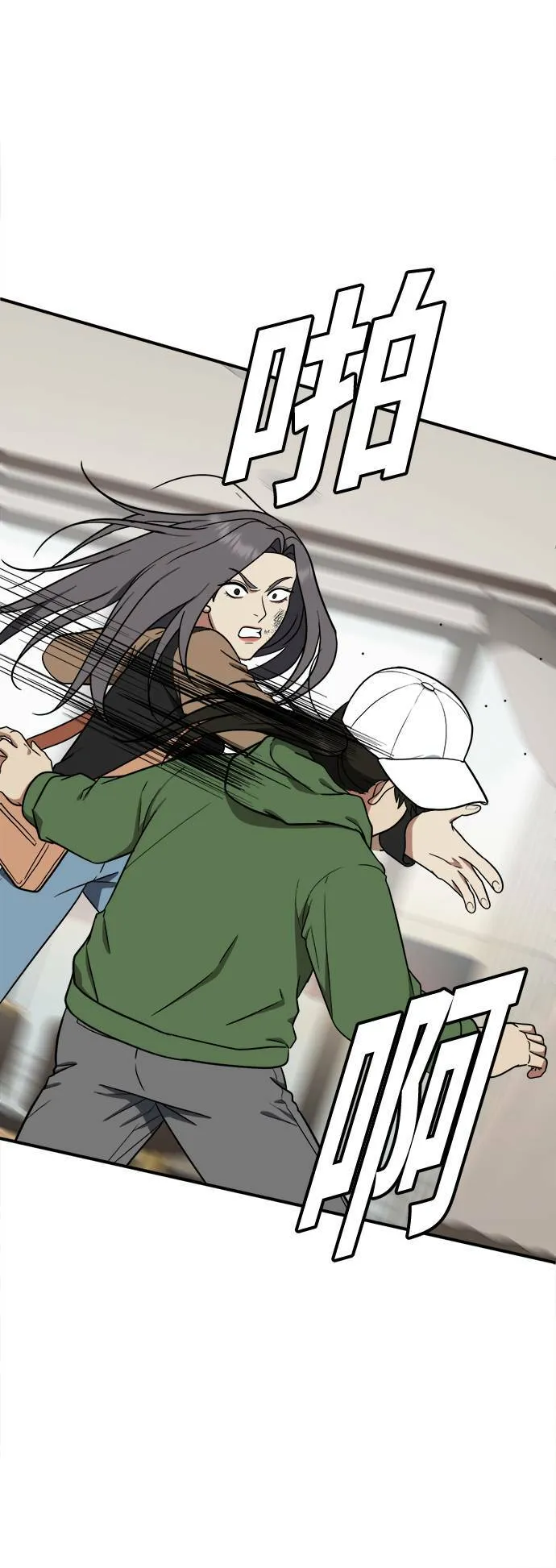 艾登 13 第8页