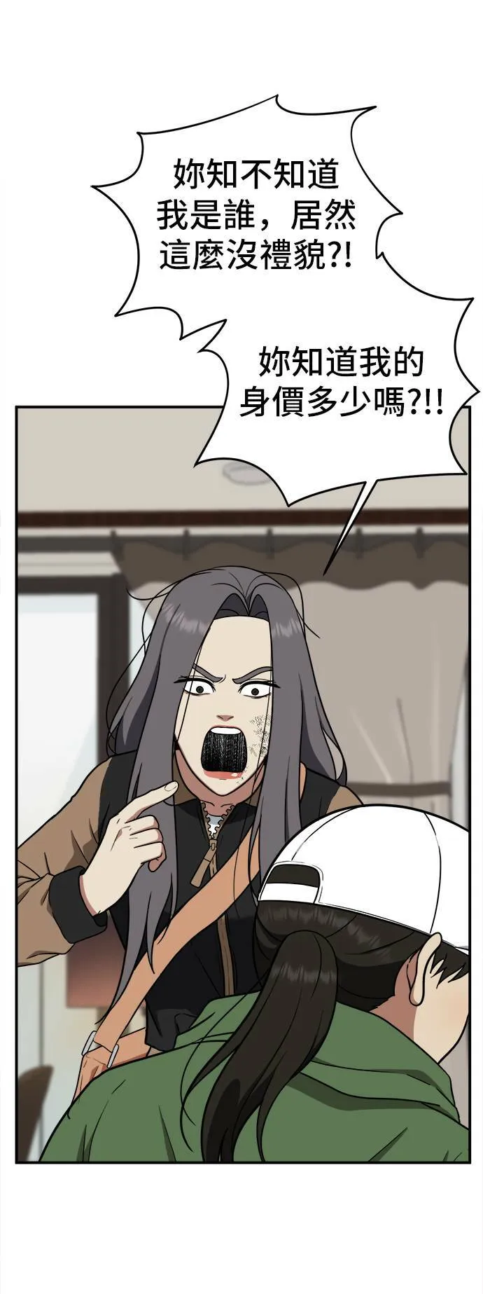 艾登 13 第9页