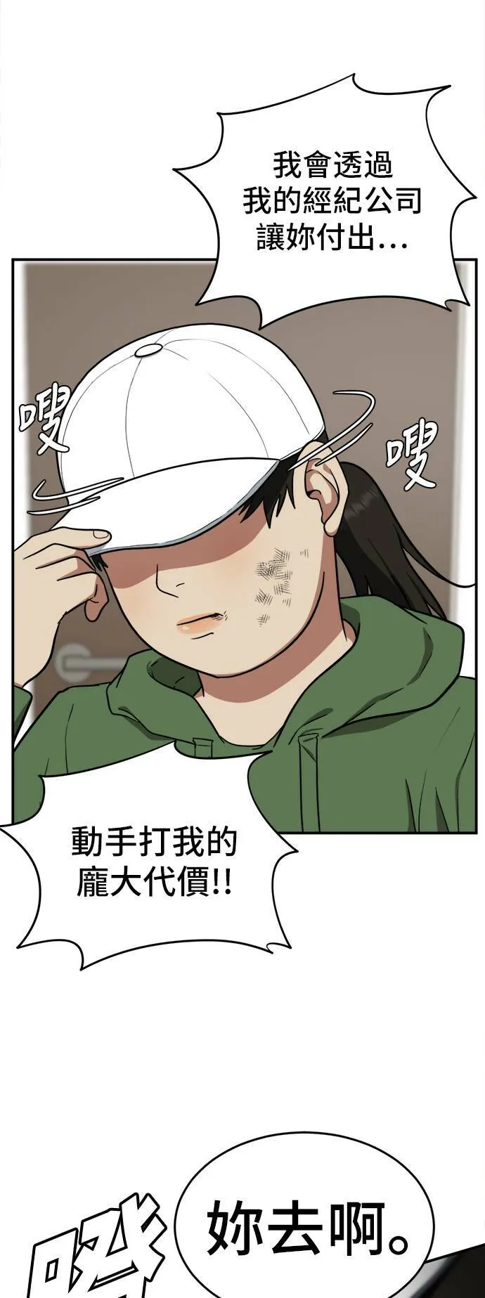 艾登 13 第10页