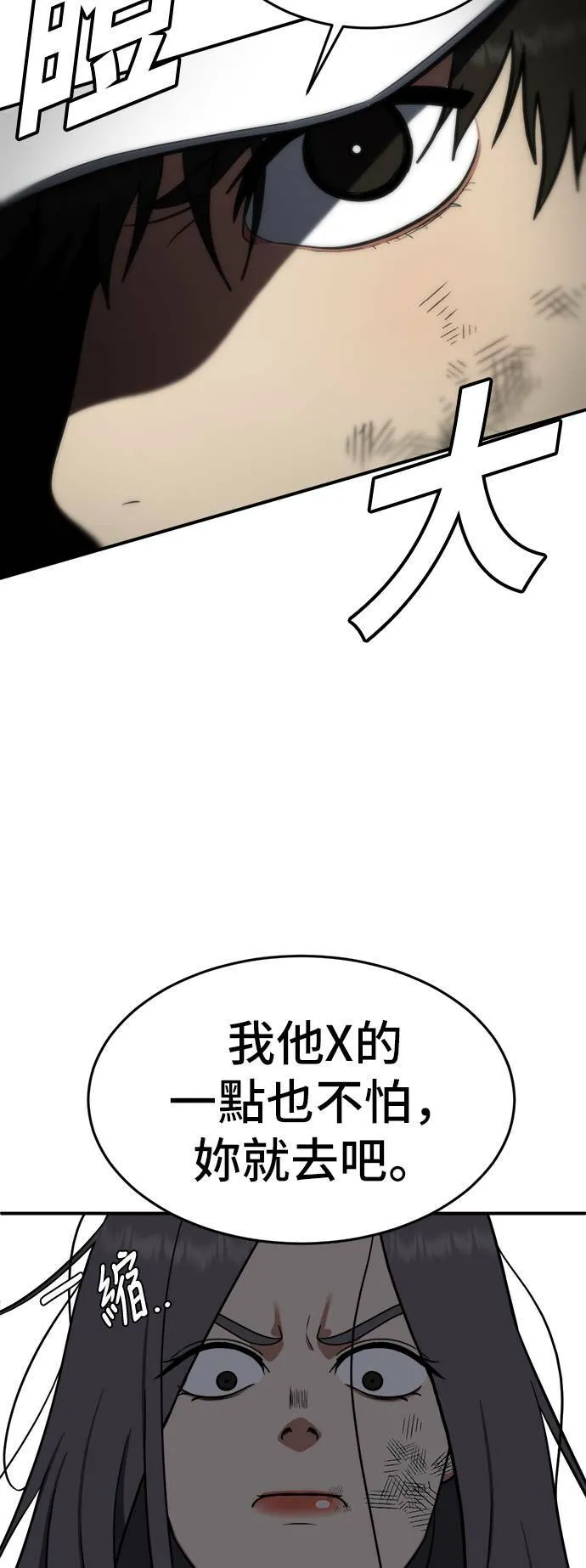 艾登 13 第11页
