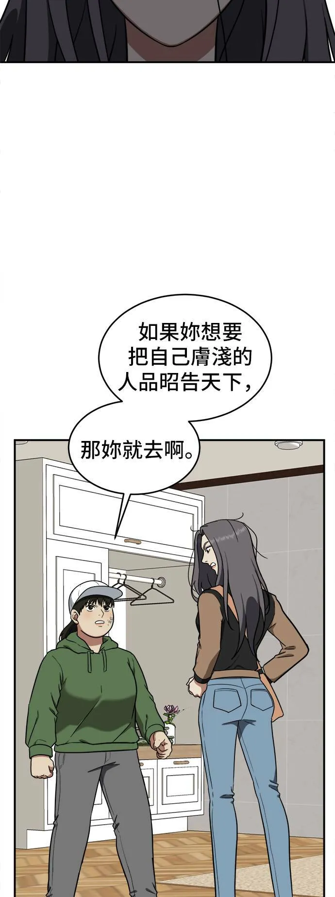艾登 13 第12页