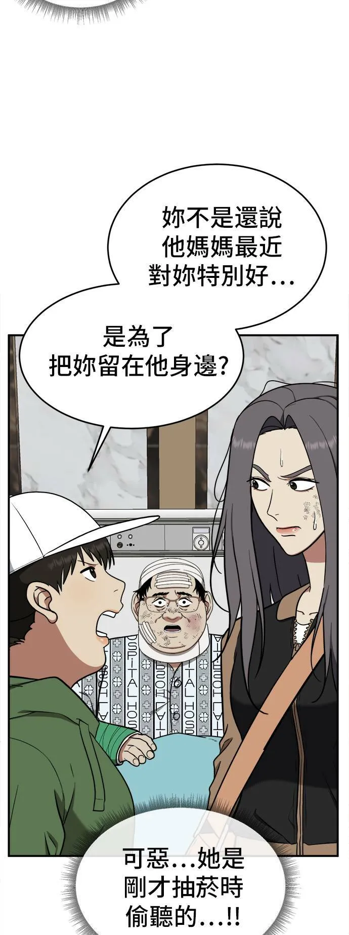 艾登 13 第14页