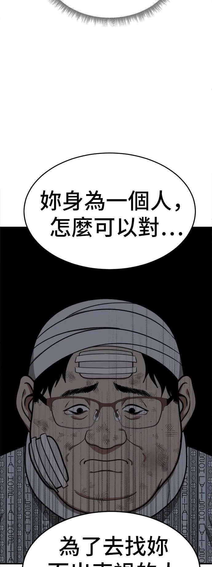 艾登 13 第15页