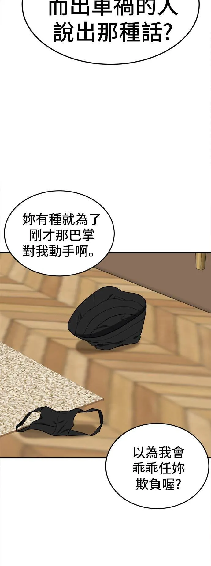 艾登 13 第16页