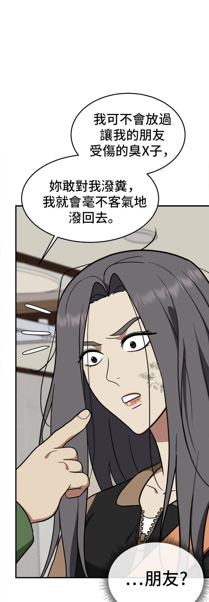 艾登 13 第17页
