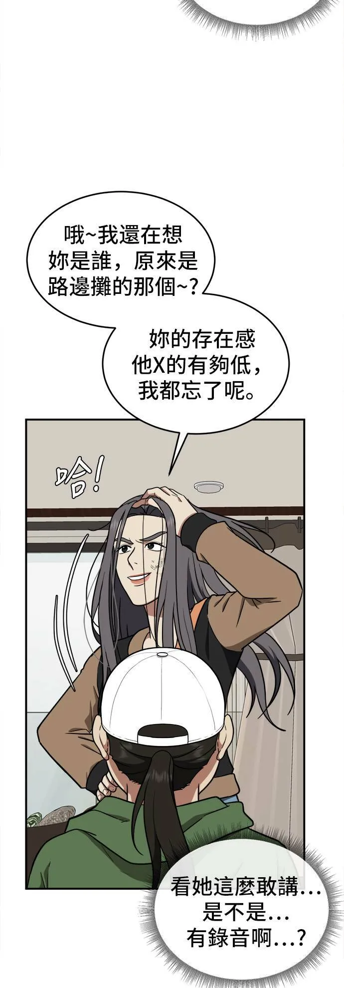 艾登 13 第18页